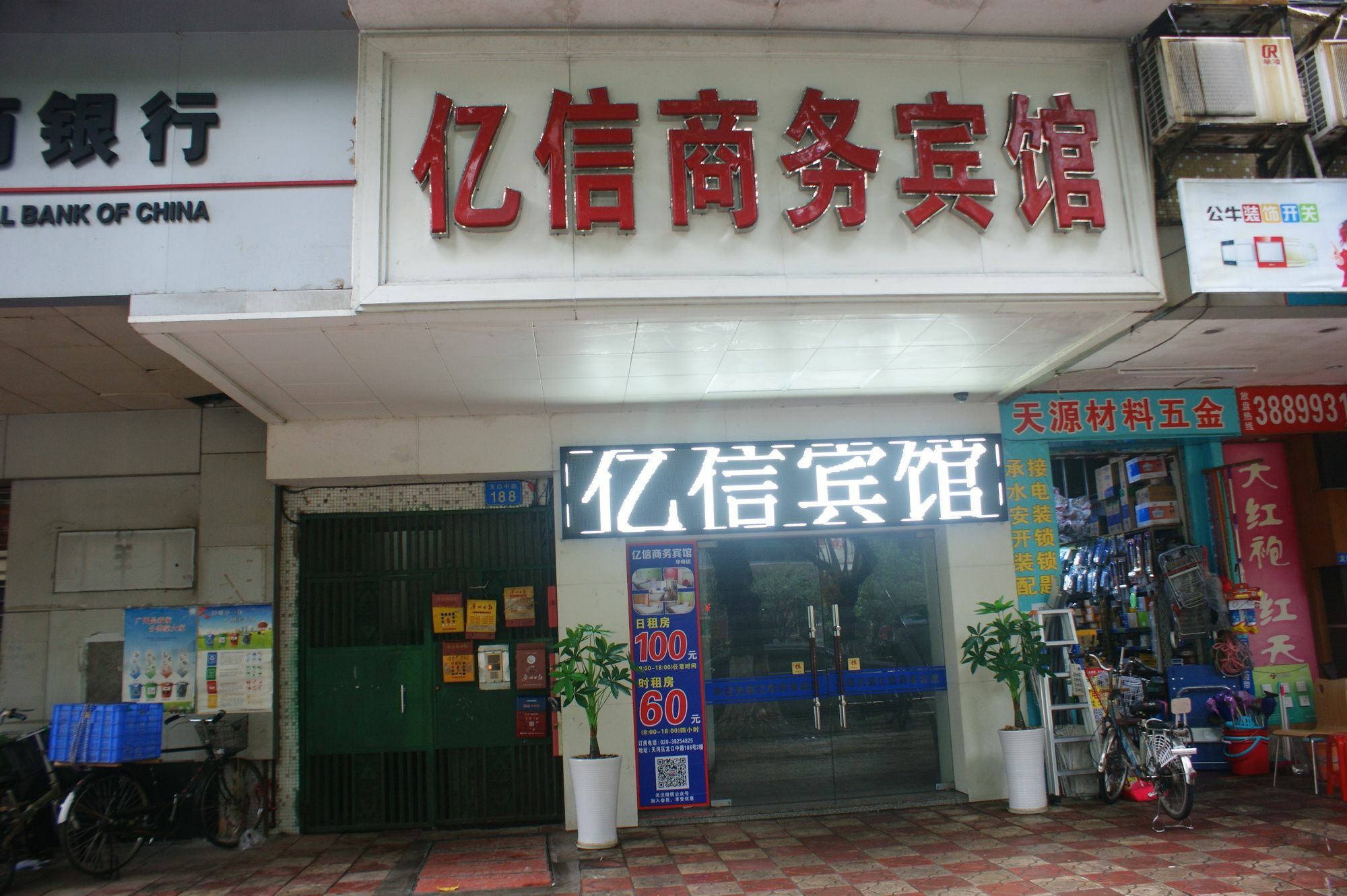 Yixin Business Hotel قوانغتشو المظهر الخارجي الصورة